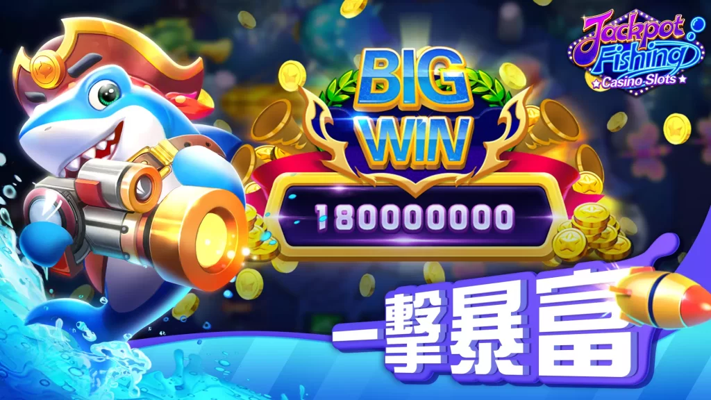 How to Play Fishing Game in Online Casino? 